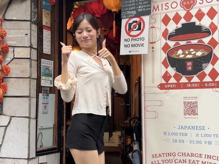 MISO SOUP