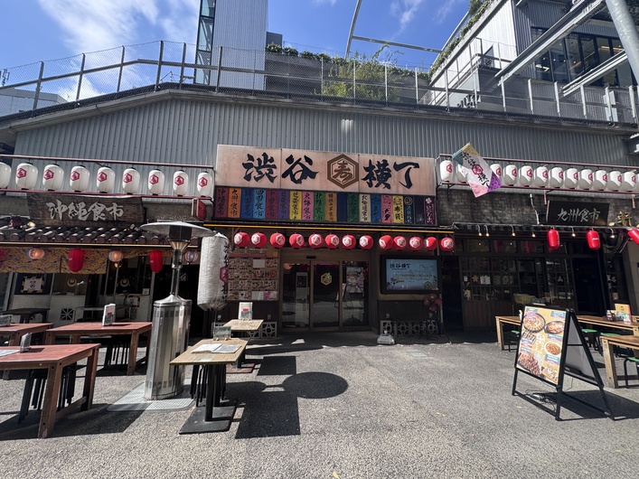 渋谷横丁