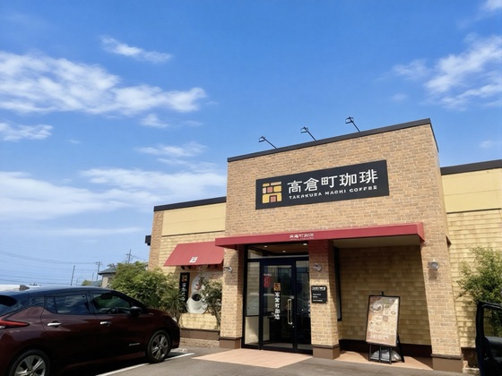 高倉町珈琲 宇都宮店