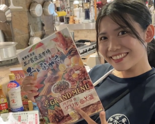 神戸洋食 グリル異人館 JR三ノ宮東口店