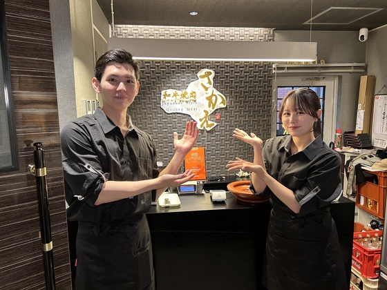 和牛焼肉 さかえ