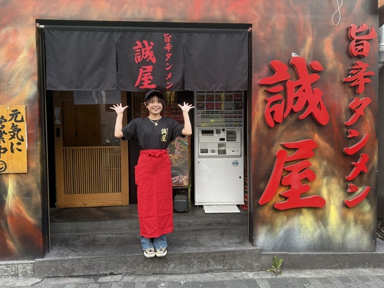 旨辛タンメン 誠屋 新宿店