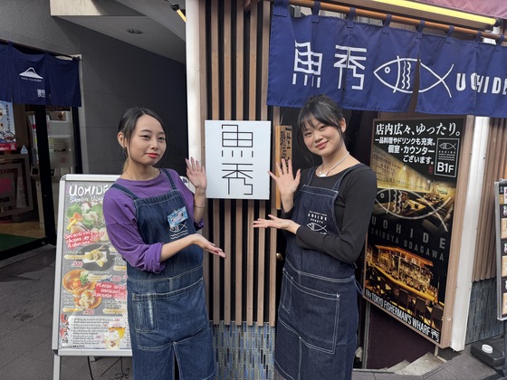 TOKYO FISHERMAN'S WHARF UOHIDE 渋谷 Udagawa
