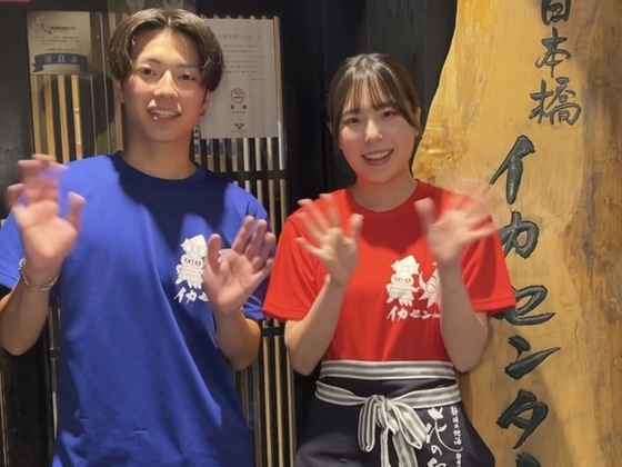 日本橋イカセンター