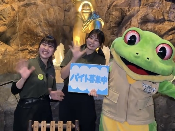 レインフォレストカフェ