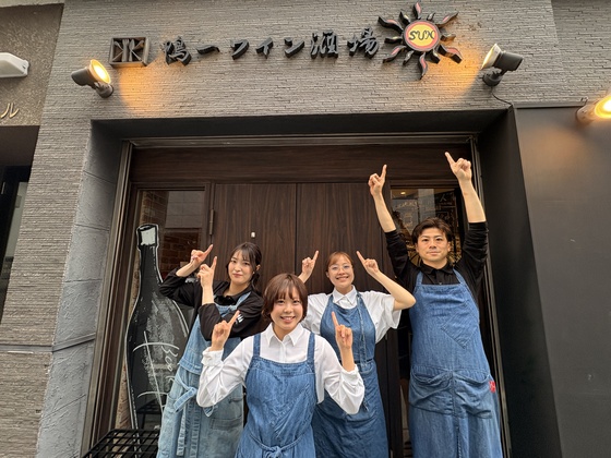 鴨一ワイン酒場 SUN