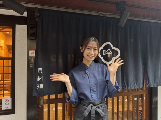貝料理　吟