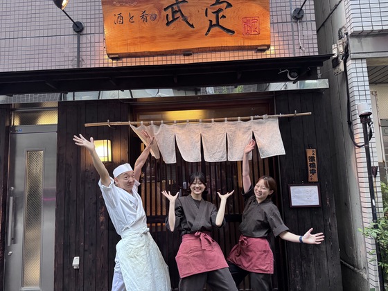 酒と肴　武定
