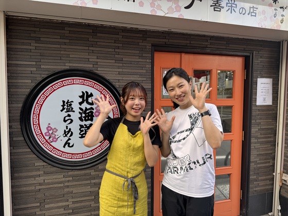 ラーメン 尹善栄の店