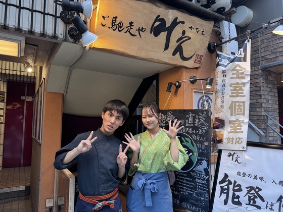 ご馳走や 叶え 神楽坂店