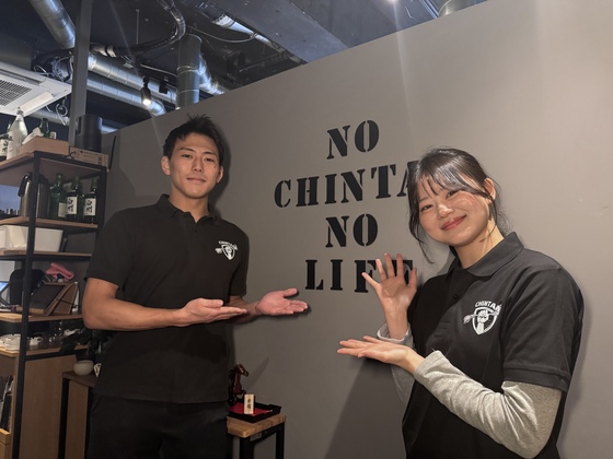 焼肉 ホルモンCHINTAN 赤坂見附店