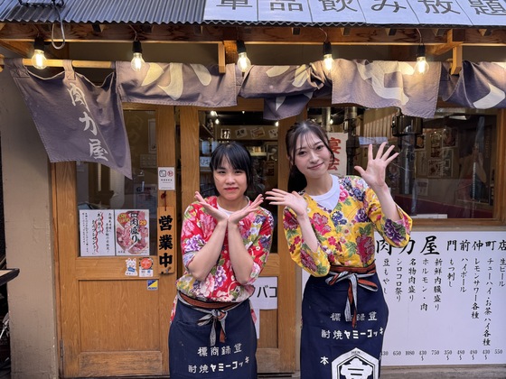 大衆ホルモン肉力屋　門前仲町店