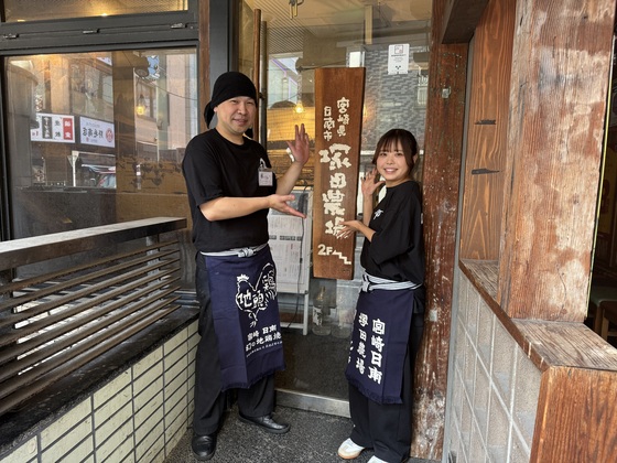 宮崎県日南市 塚田農場 川崎たちばな通り店