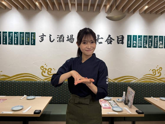 七合目 日本橋八重洲店「gc3352」