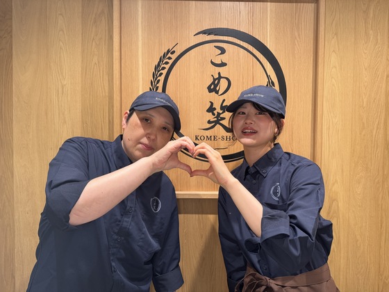 こめ笑 目黒店