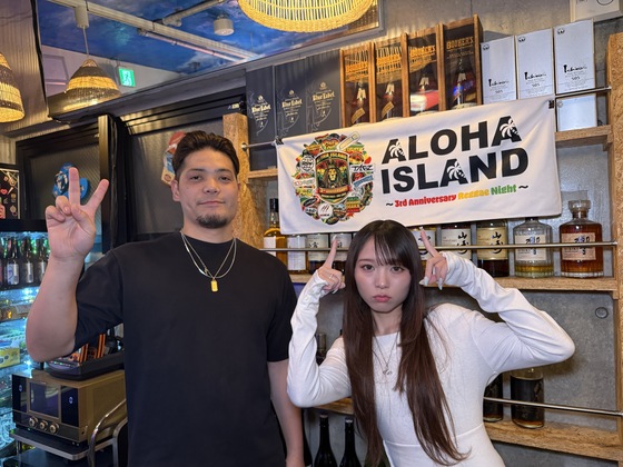 新橋酒場 ALOHA ISLAND