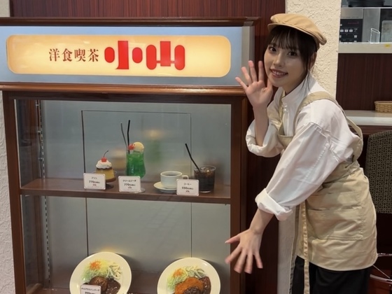 喫茶小山