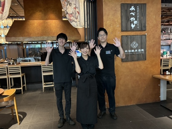 本家あべや 神楽坂店