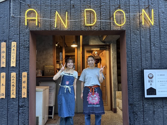  おむすびスタンド ANDON