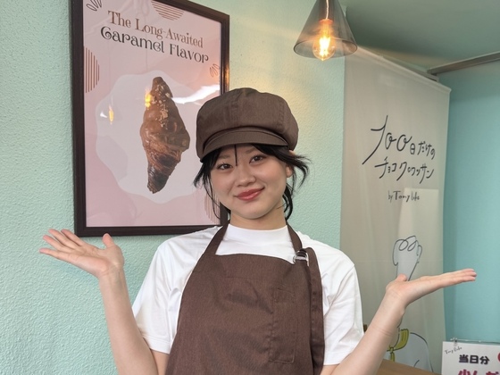 100日だけのチョコクロワッサン by TonyBake 築地店の制服画像