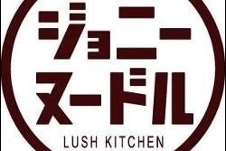 ジョニーヌードル