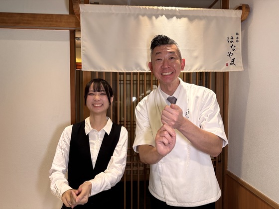 鮨　赤酢　はなやま