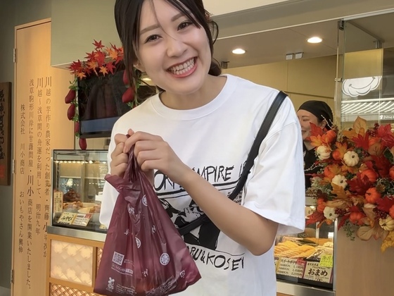 おいもやさん興伸 巣鴨店のまかない画像