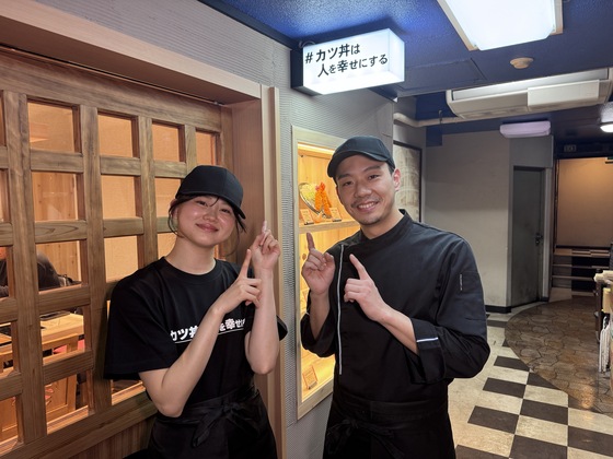#カツ丼は人を幸せにする 銀座店