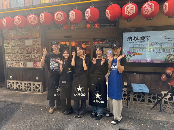 渋谷横丁