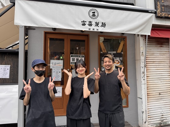 富喜製麺研究所 五反田店