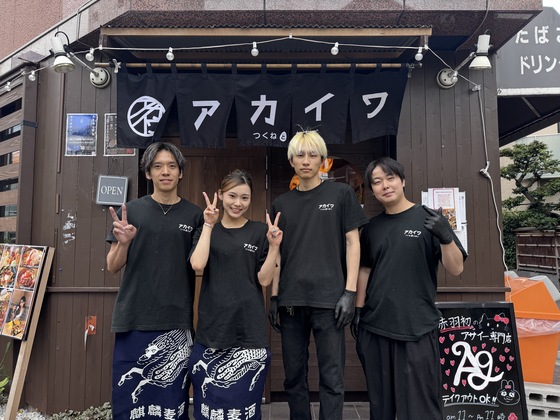 つくねとたまご　アカイワ