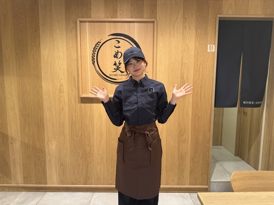 こめ笑 目黒店の制服画像