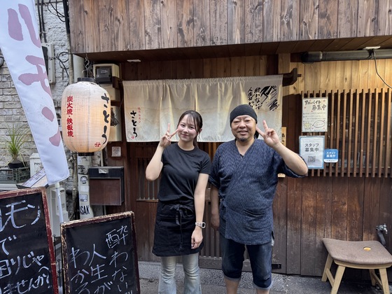  塩ホルモンさとう