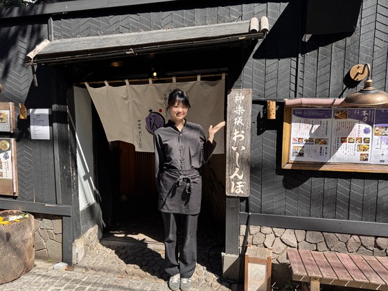 神楽坂 おいしんぼ 本店