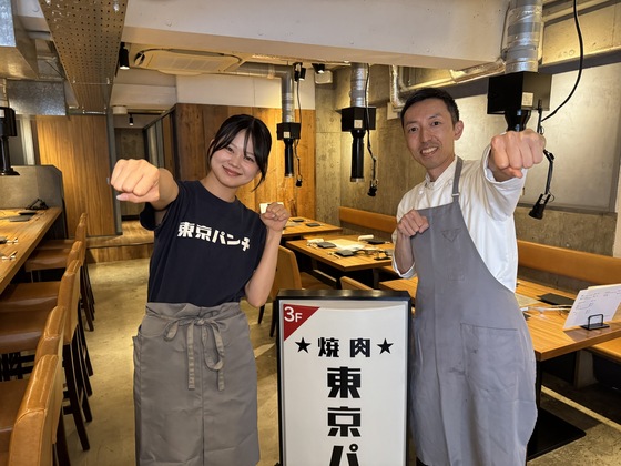 焼肉　東京パンチ