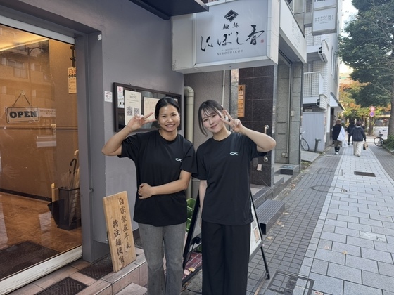 麺処 にぼし香 水天宮前店