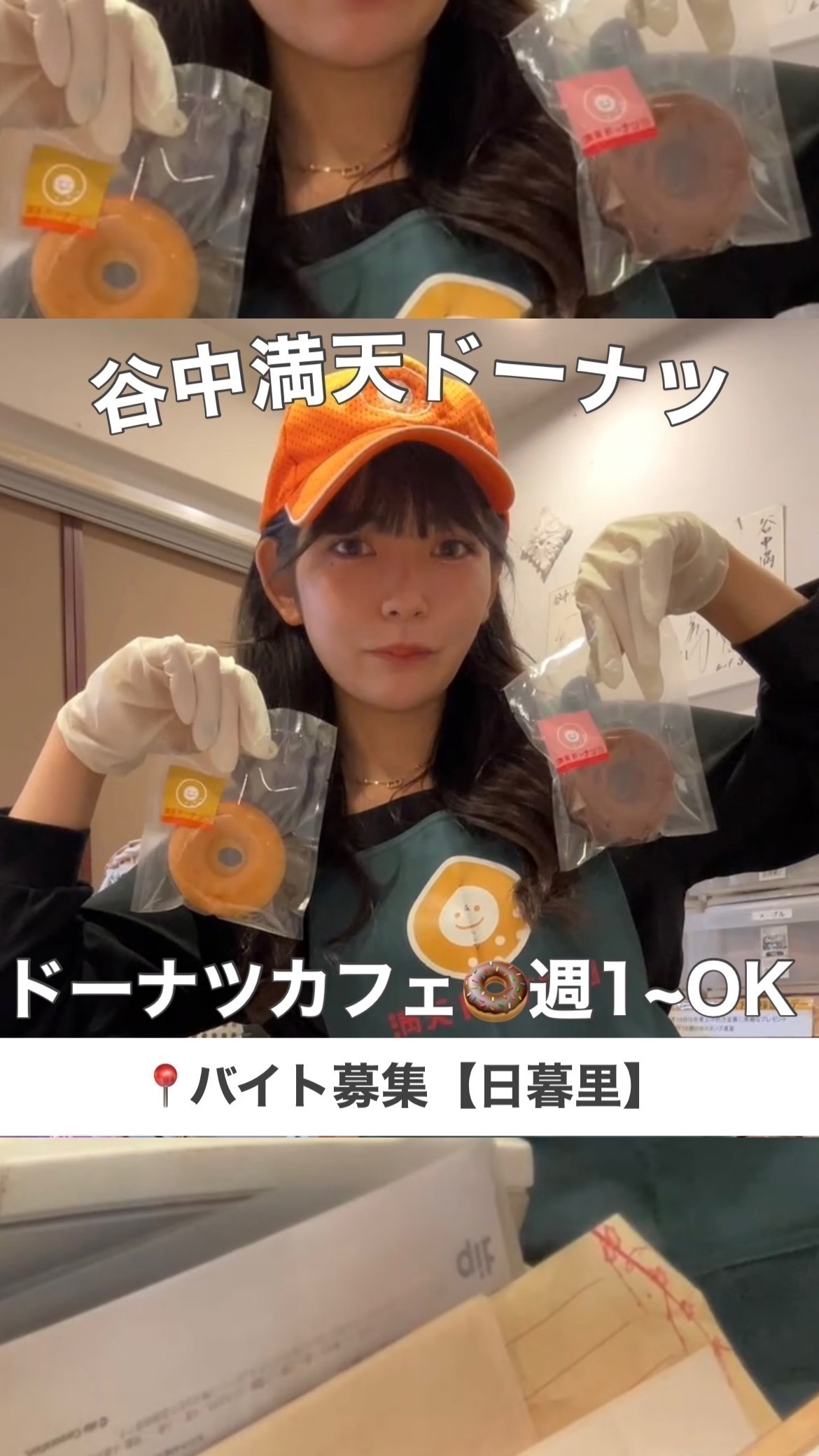 メディアで話題のドーナツ屋さんでアルバイト募集中！谷中満天ドーナツさんで働いてみない？