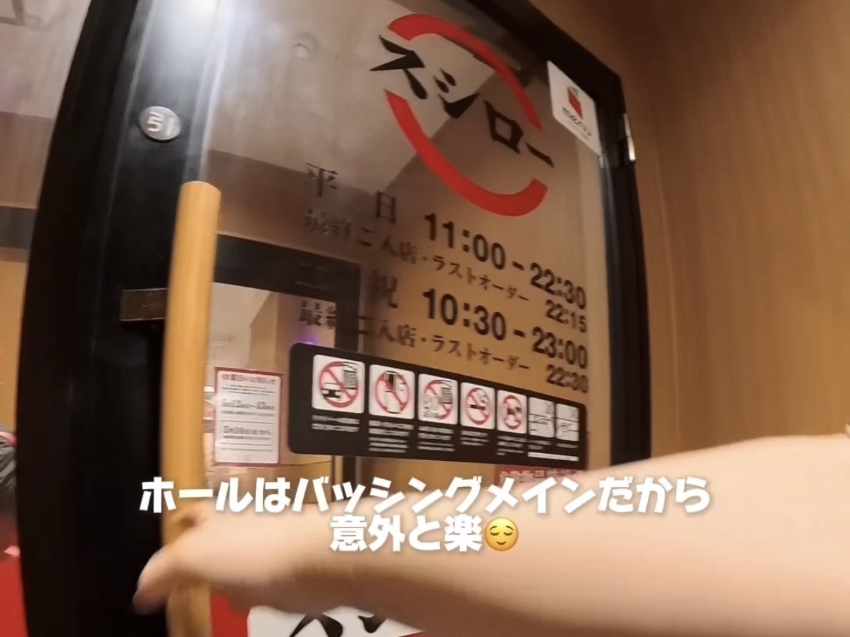 『スシロー』店員が見てる世界