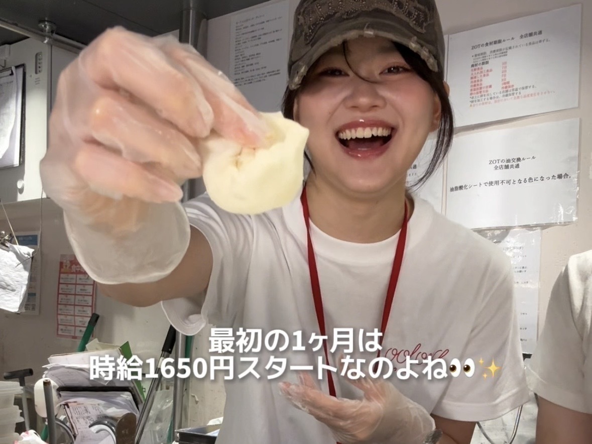 「東京ギョーザスタンド ウーロン」でキッチンバイト始めました
