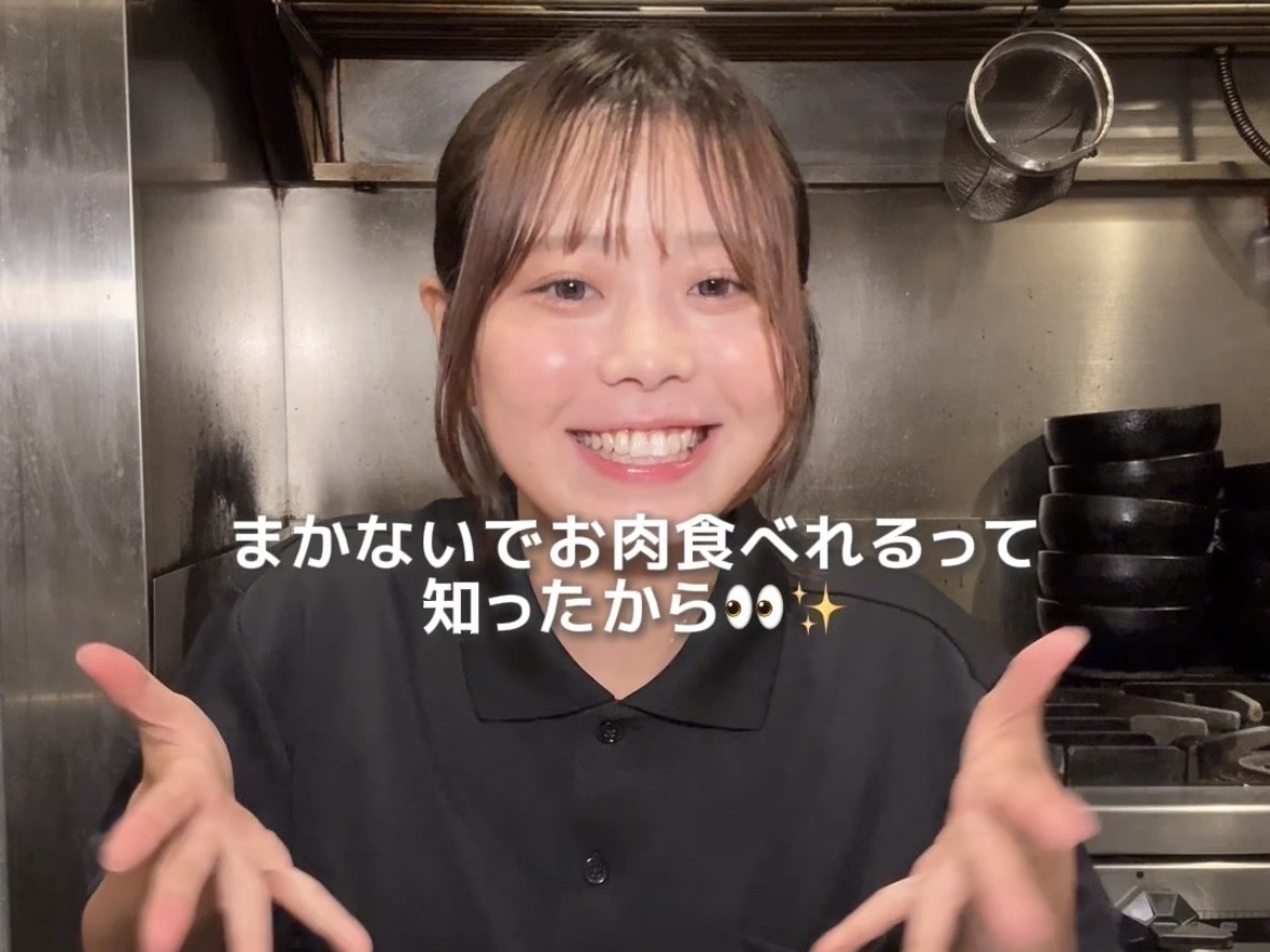 私的激アツバイトは... 個人店の焼肉屋「焼肉うしかね」なんだよね