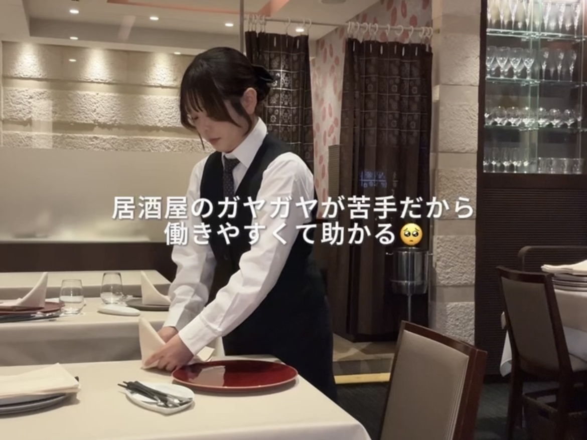 高級フレンチ『CILQ （シルク）』のバイトvlog