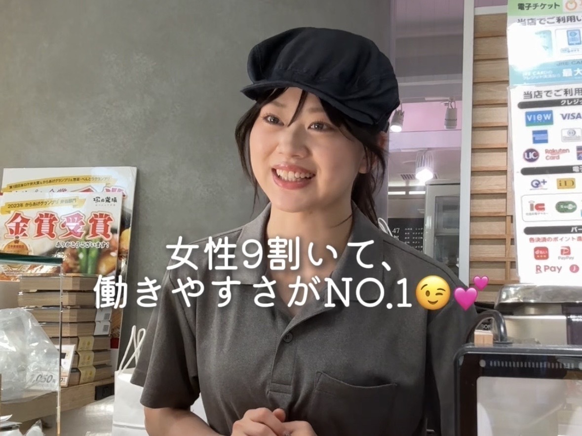 お弁当屋さん『塚田農場 OBENTO&DELI ecute品川』バイトのお仕事