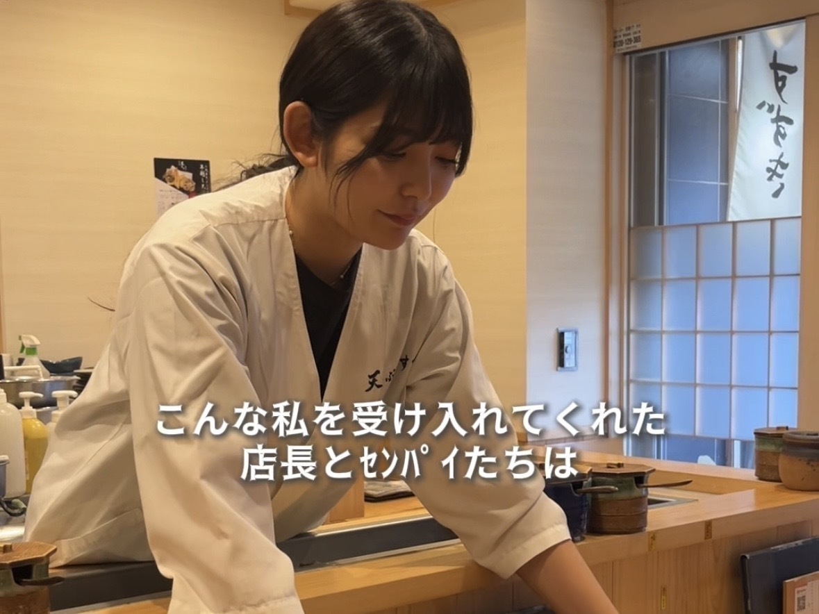 飲食バイト始めて5年経ったんだけど、『二代目天ぷらすずき』でまだまだテンパりすぎて