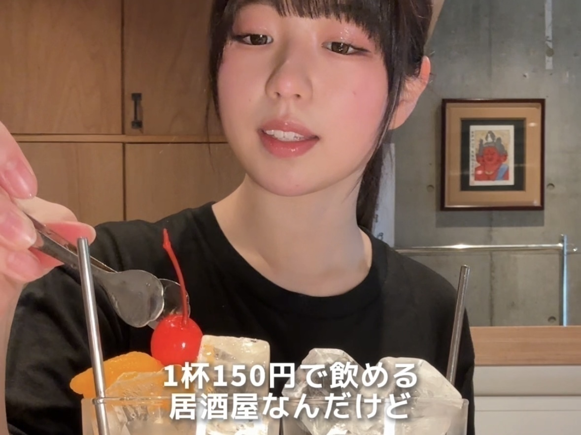 『併呑　中目黒店』ってちょっと特殊で... 