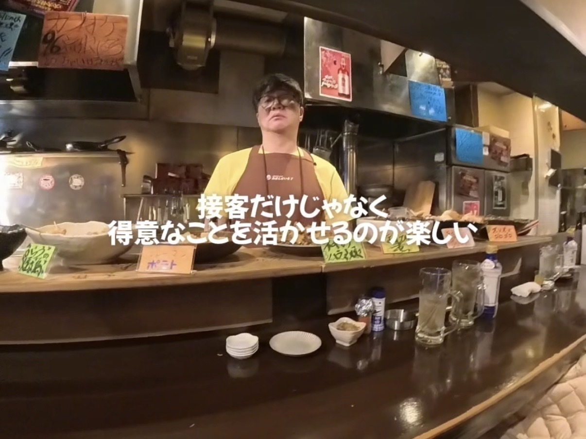 クセ強い店『おばんざい男女』のバイトが見てる世界