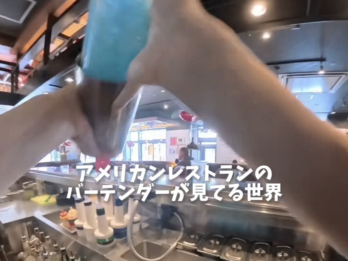 アメリカンレストラン『TGIフライデーズ』のバーテンダーが見てる世界
