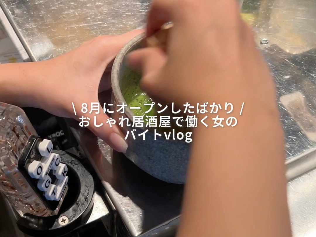 中目黒のオシャレ居酒屋「にもの」でアルバイト募集中！