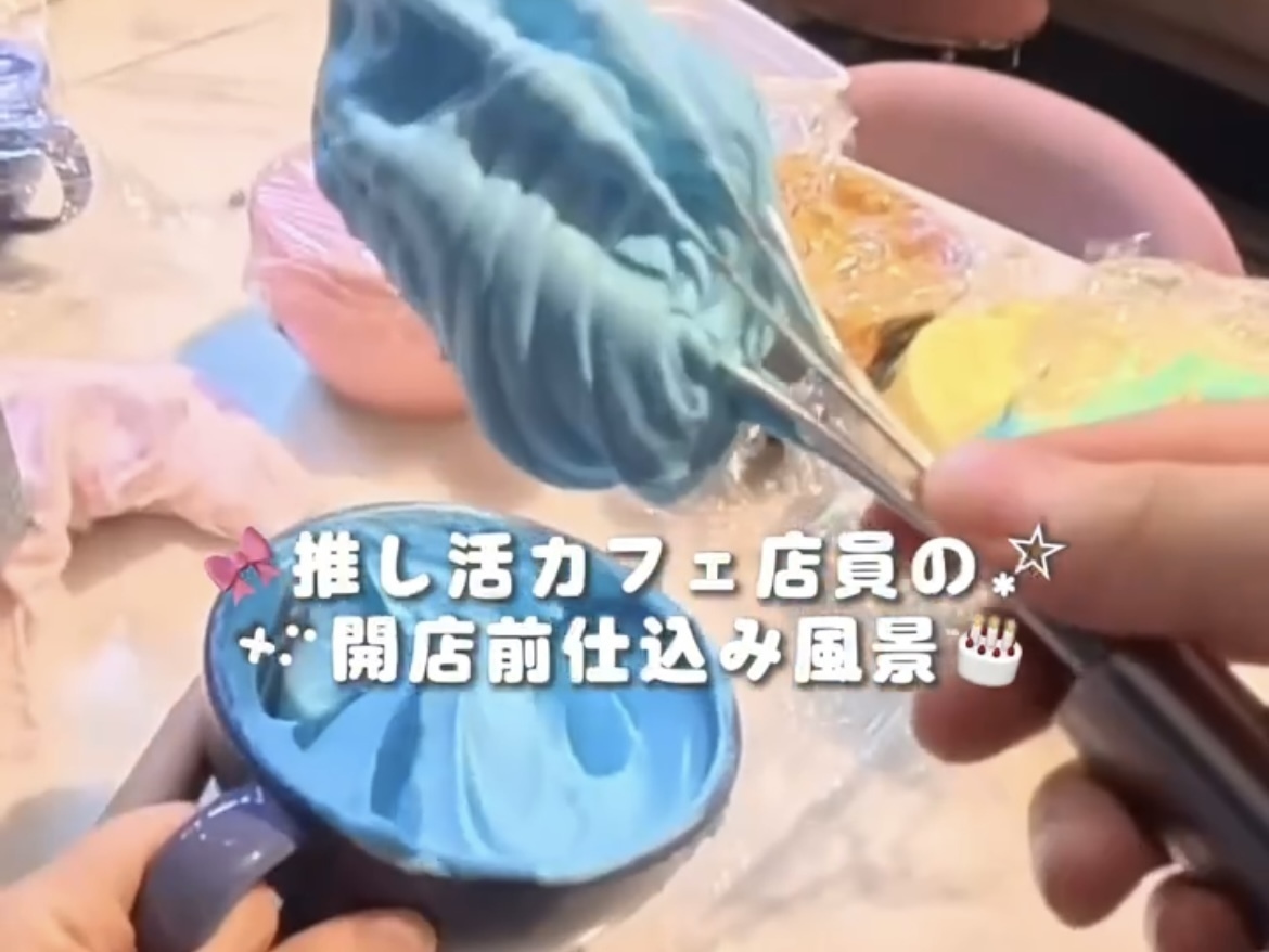 推し活カフェ『Cafe Eve』店員の開店前仕込みの風景