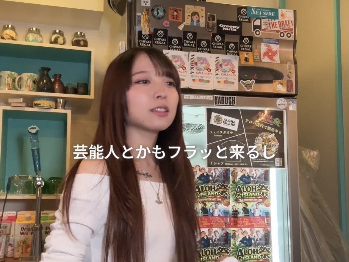 クソ真面目な会社員とか向いてないし『新橋酒場 ALOHA ISLAND』で働く