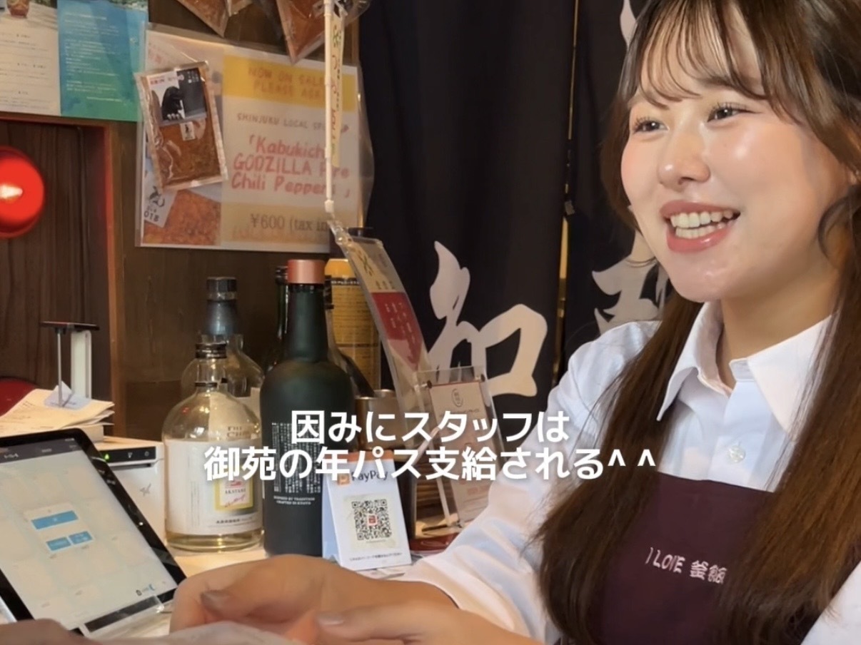 お茶屋さん『御苑茶屋ZUZU』でバイトしてるんだけど